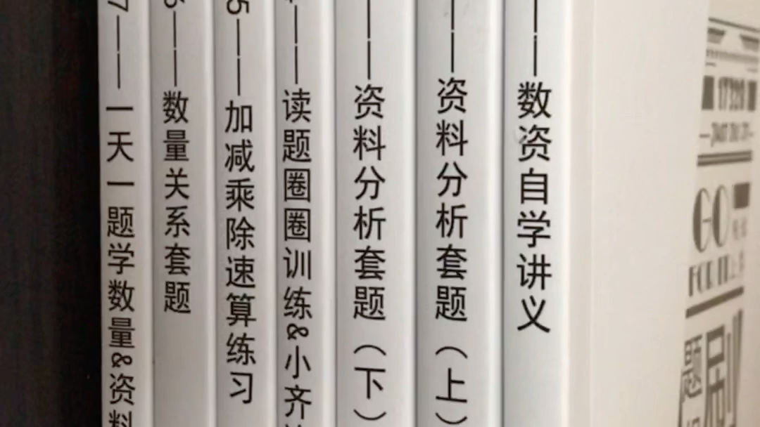 齐麟数资刷题组书本实拍