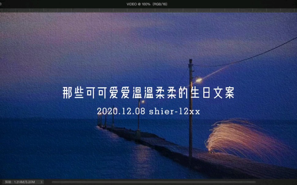 【生日】那些可可爱爱温温柔柔的生日文案哔哩哔哩bilibili