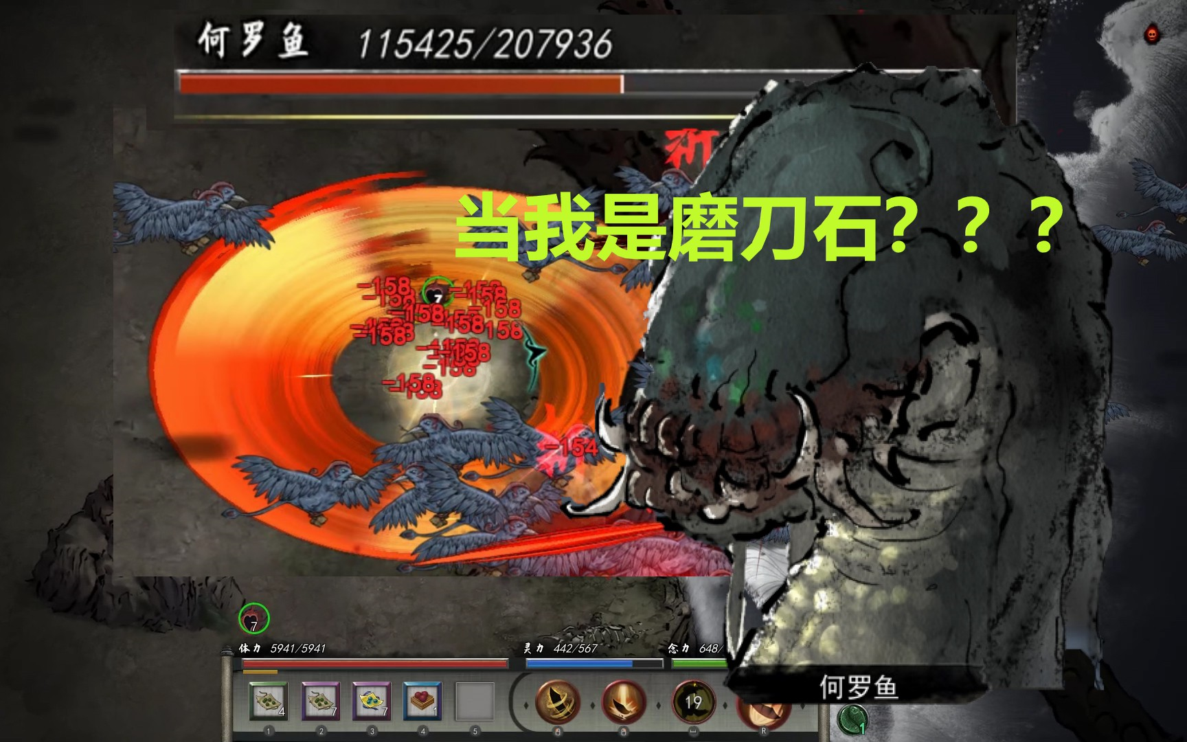 鬼谷八荒洪荒刀修cd流初成把何罗鱼砍成鱼片