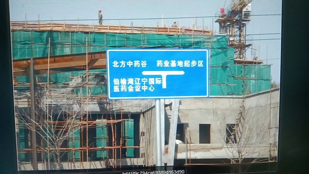 本溪城市20090327哔哩哔哩bilibili