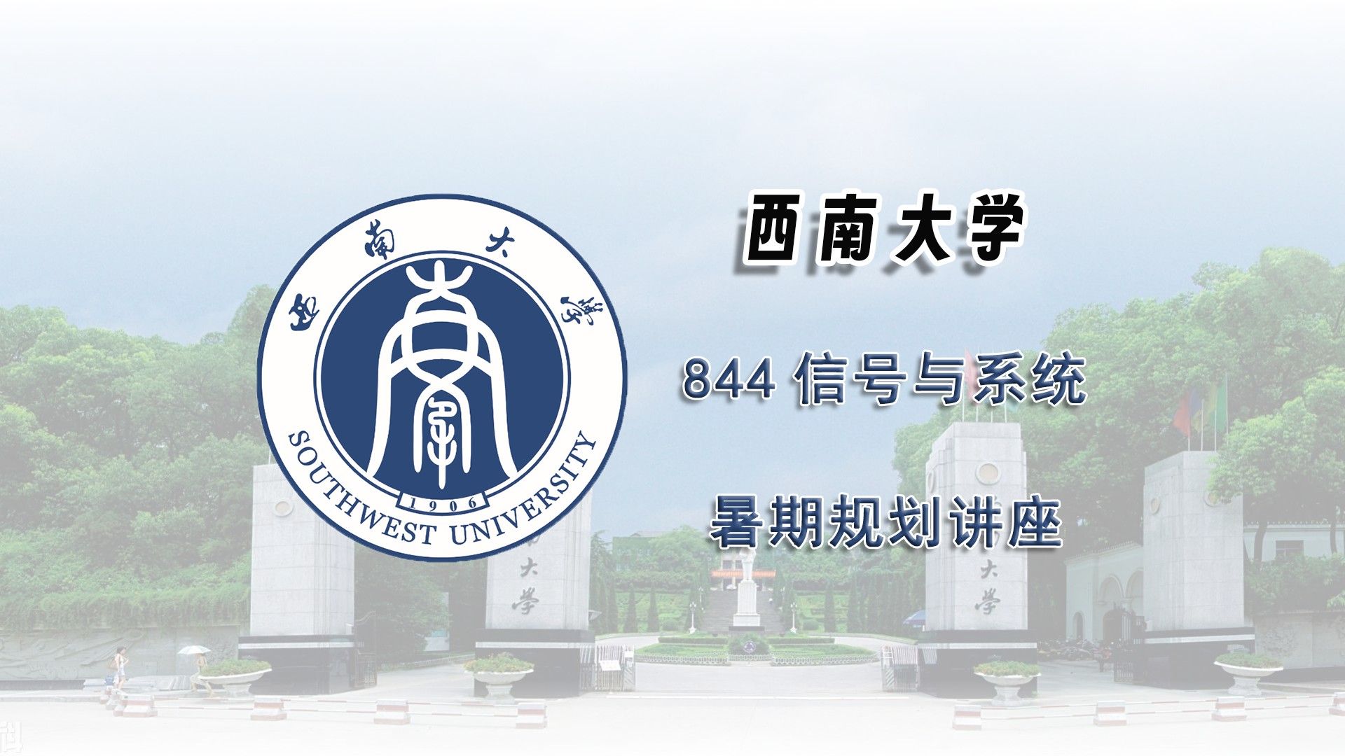 西南大学迎新系统(西南大学迎新系统入口)