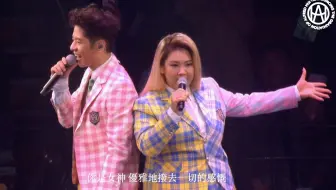 许廷铿x郑欣宜 | 这是我看过气场最强大最动人的《女神》现场 - from 再见智慧齿 Goodbye Kids 《十年的毕业典礼》