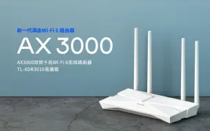 Download Video: wifi6路由器安装设置