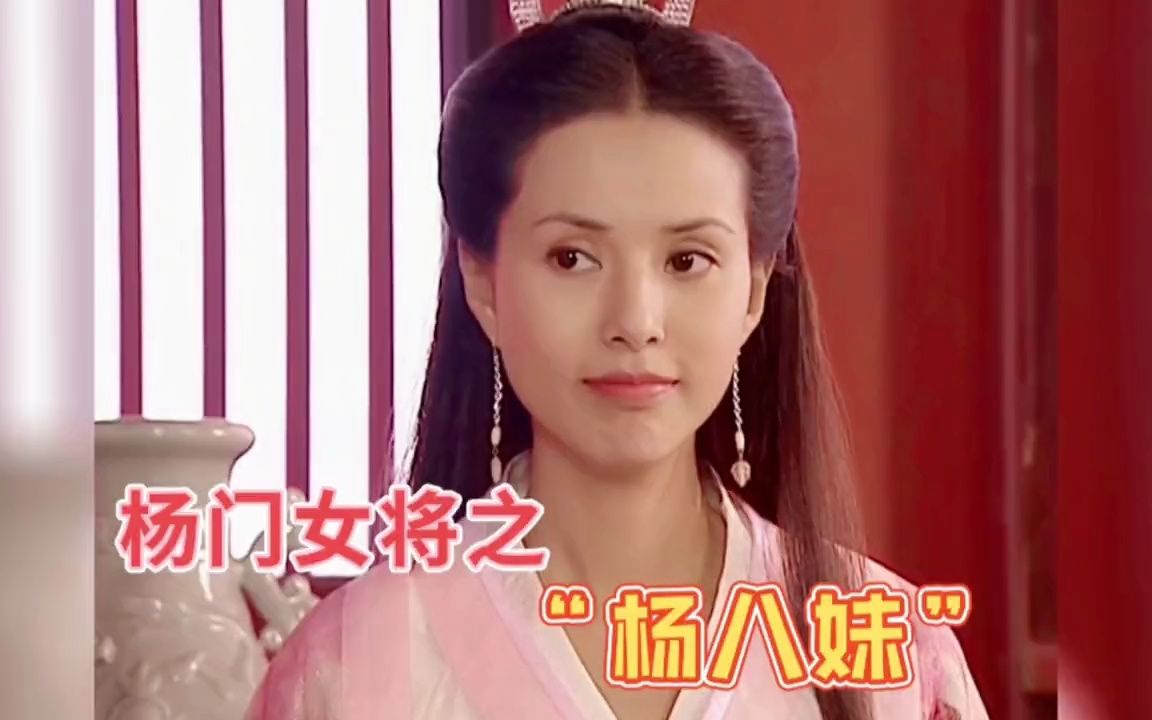 李若彤版"杨八妹"真的太惊艳了,打戏也不错 #怀旧经典影视 #古装