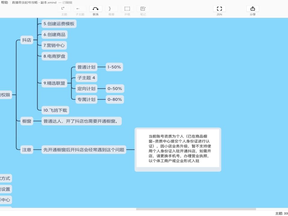 茂隆短視頻課程用ai腳本批量創作帶貨短視頻拍攝腳本