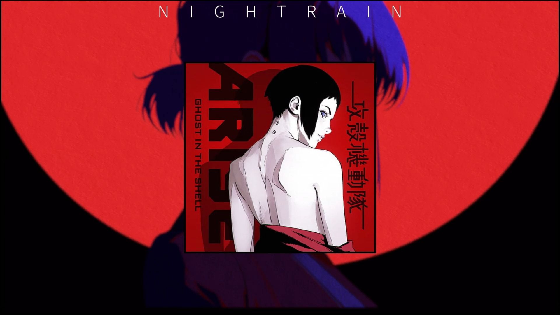 (动漫音乐推荐)攻壳机动队95剧场版-傀儡谣i remix版本 带双语字幕