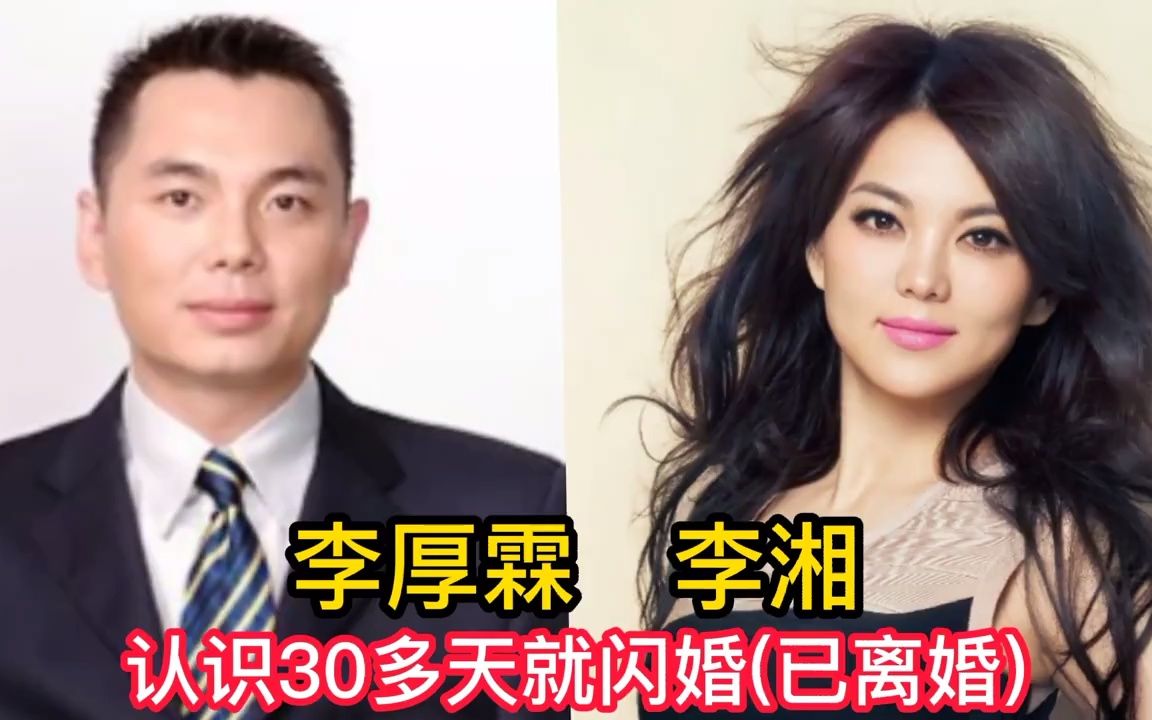 15对闪婚的明星夫妻,萨顶顶90分钟终离婚,梅婷遇见对的人哔哩哔哩bilibili