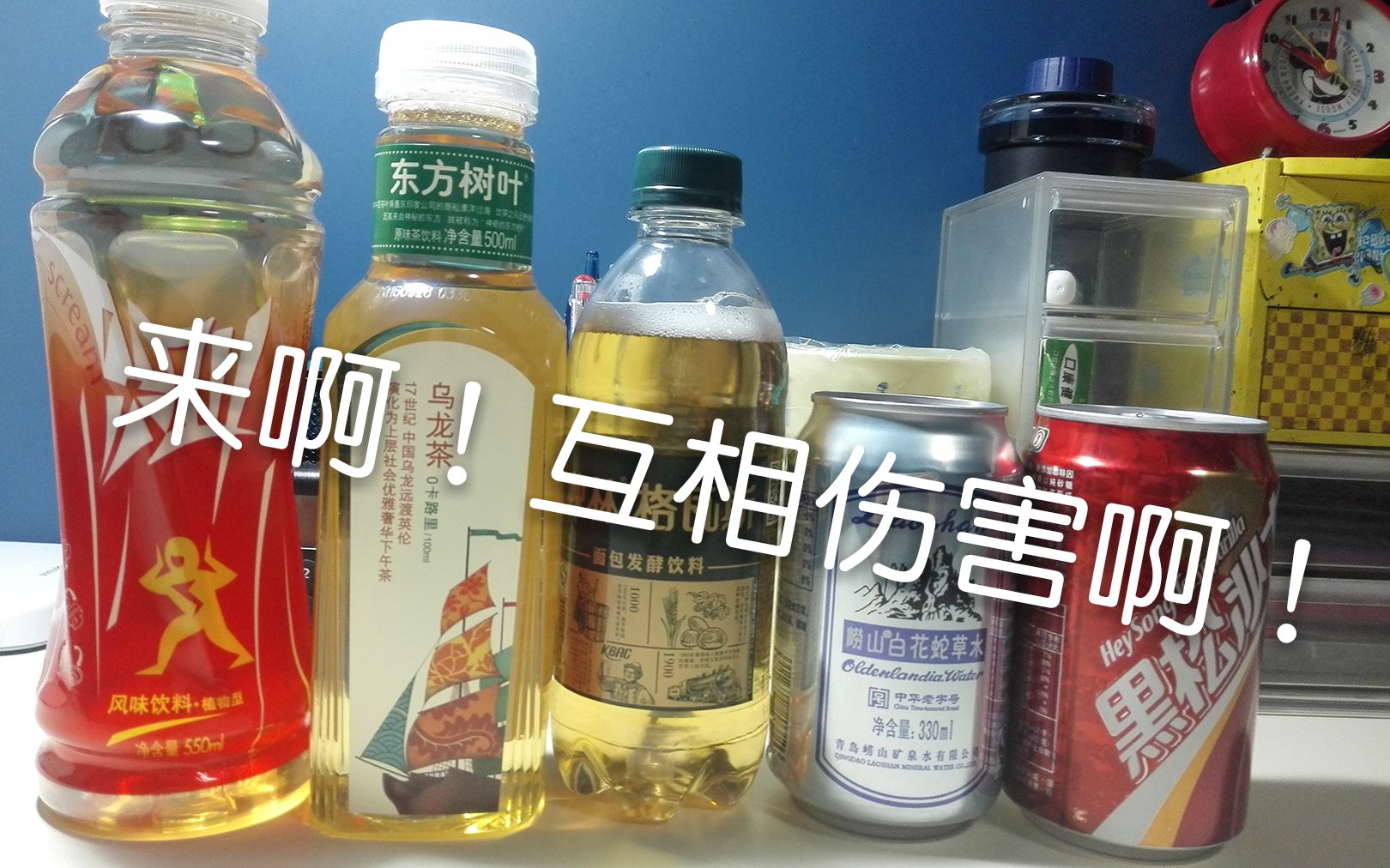 據說是全中國最難喝的五種飲料