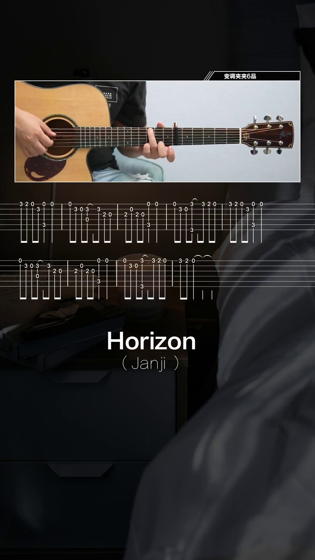 horizon需要白底可打印的谱子找我要吉他教学吉他吉他谱h