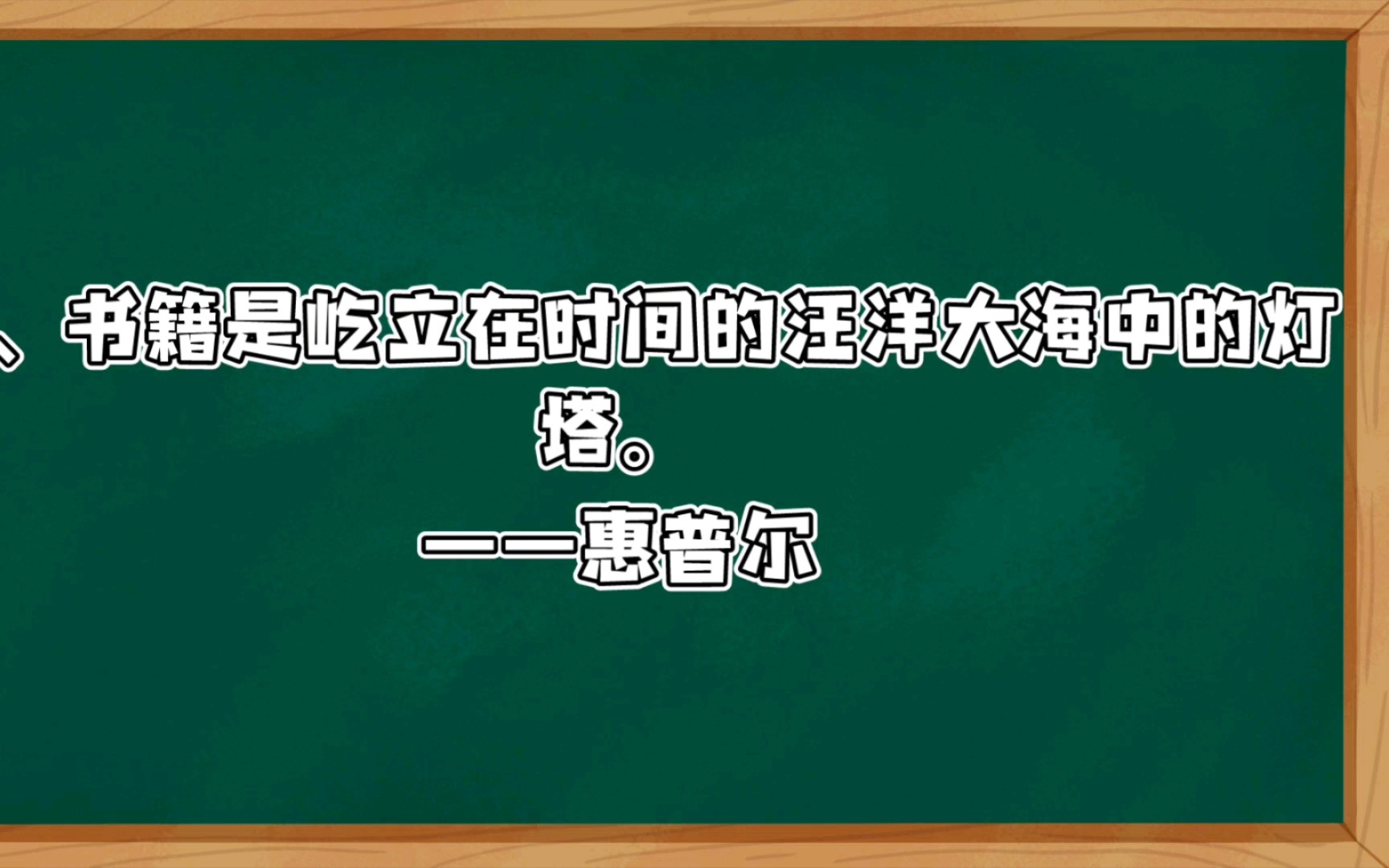 经典读书名句分享4哔哩哔哩bilibili