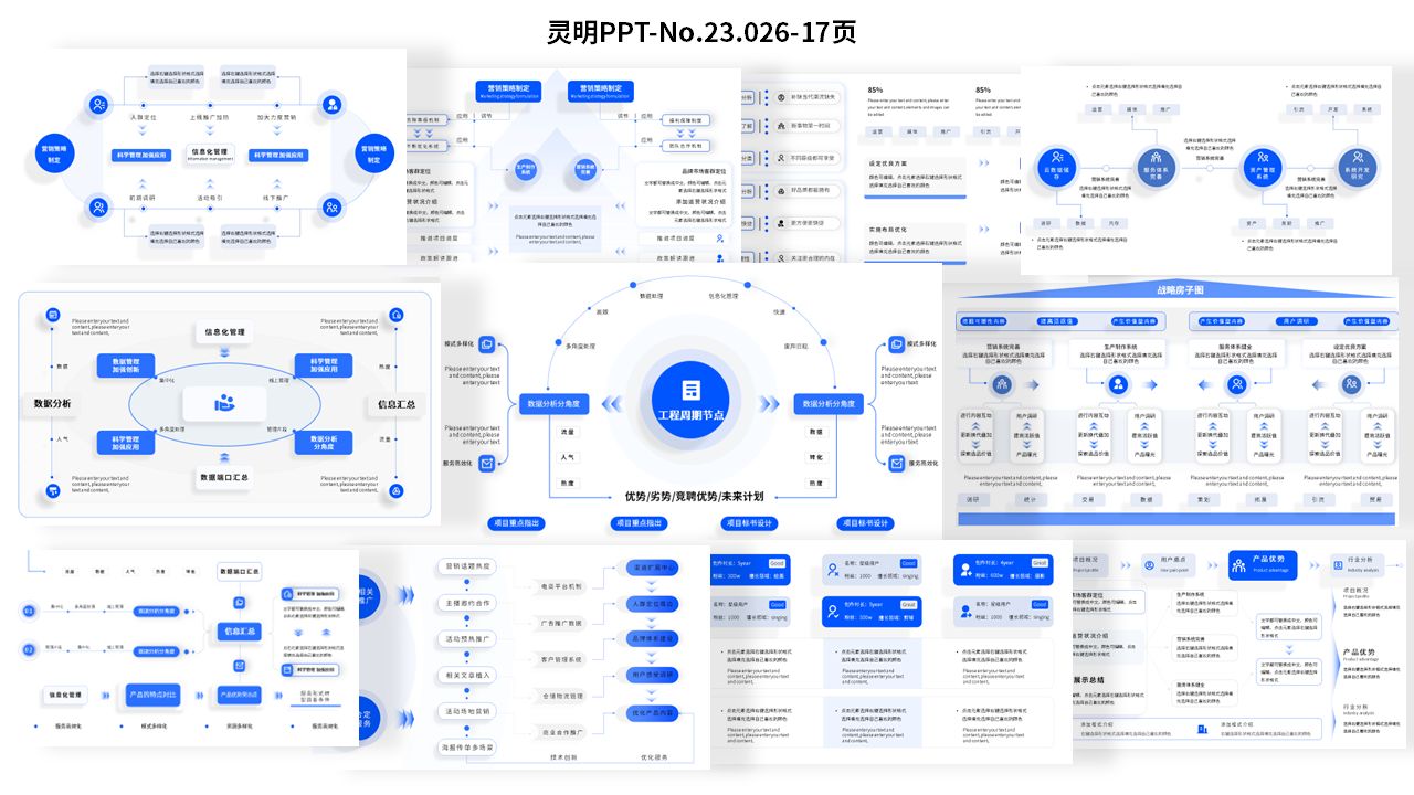 免费送这个ppt丨快码住流程图中很简约的架构逻辑图汇报ppt
