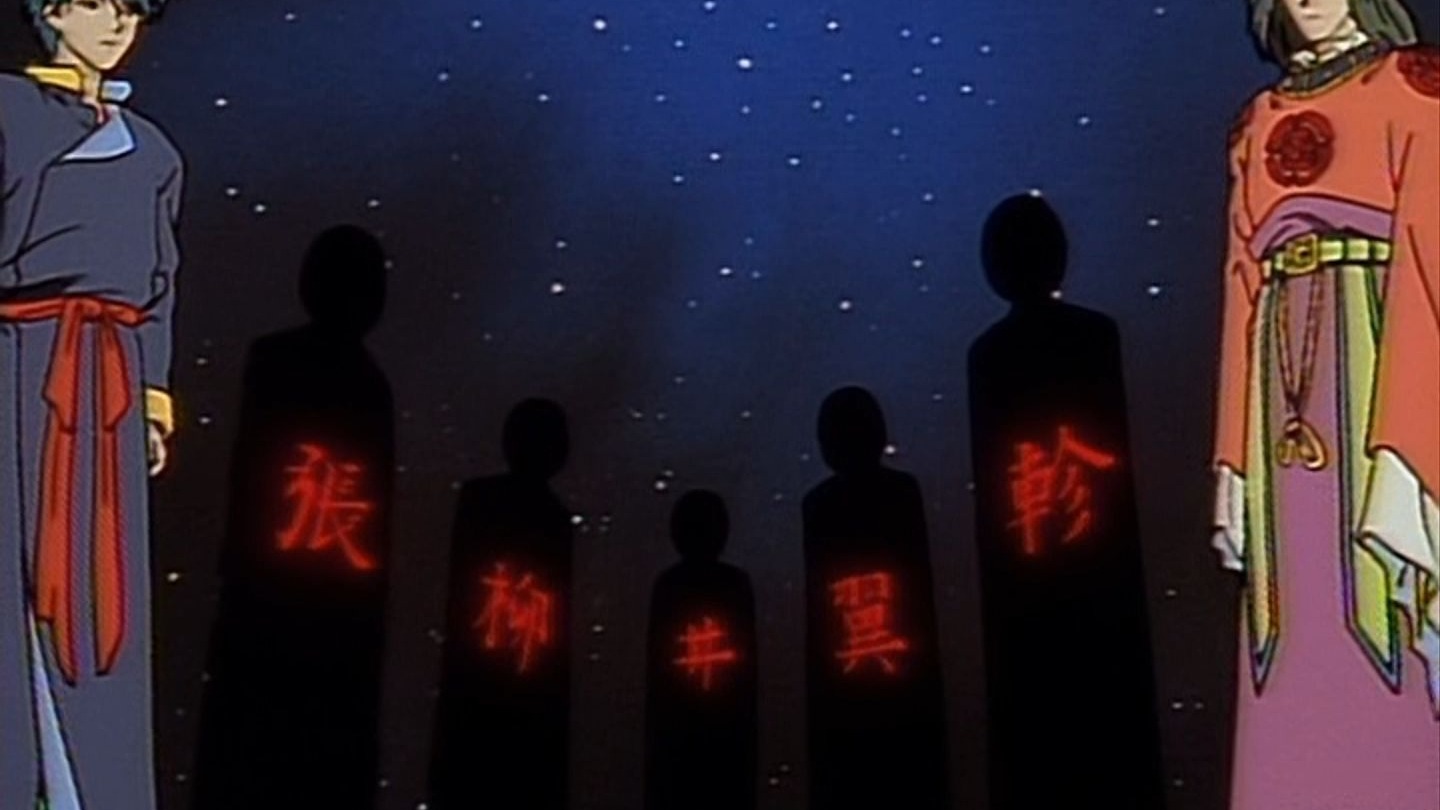 四神天地书《不思议游戏》