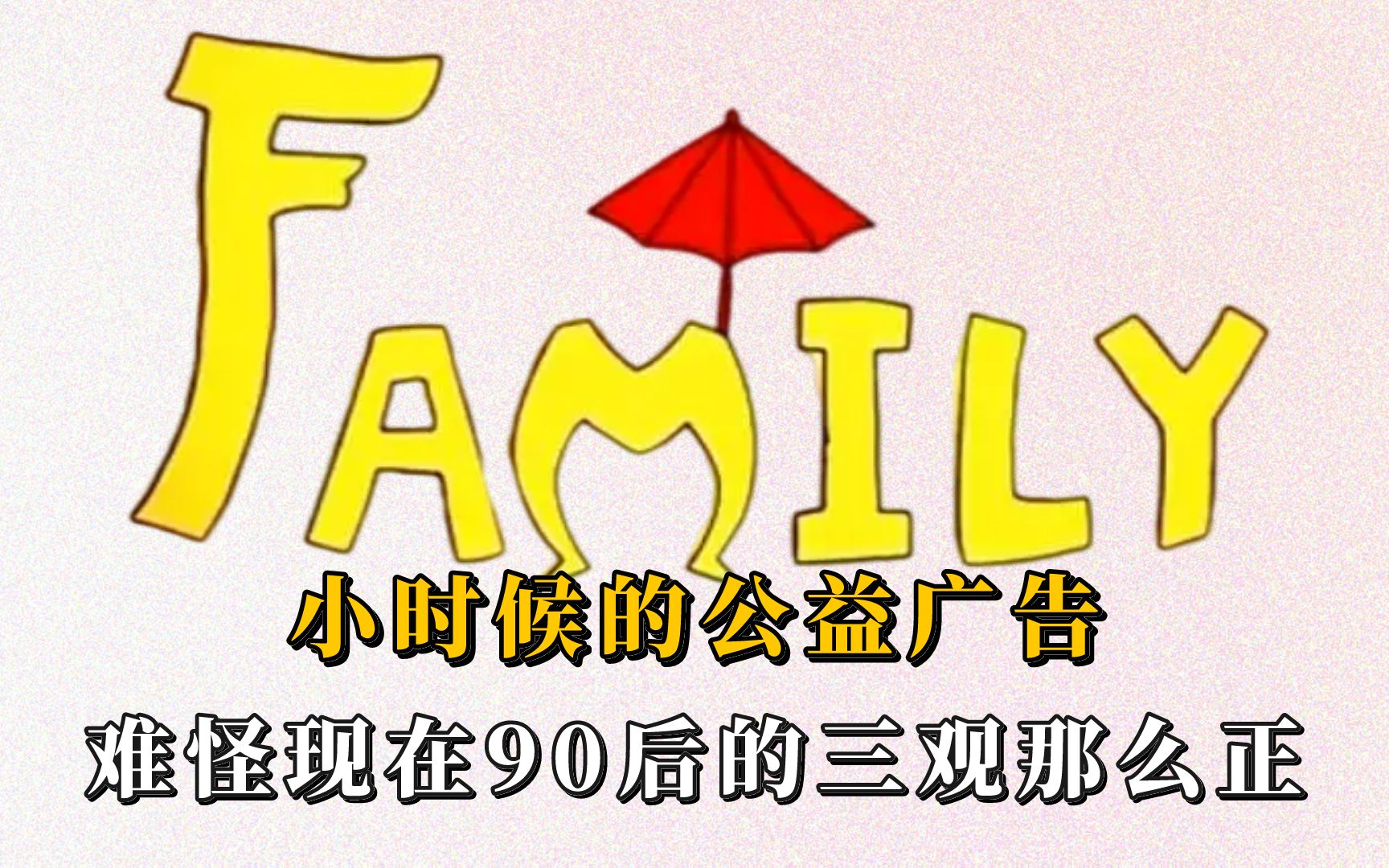 小时候的公益广告,一句妈妈洗脚让人泪目