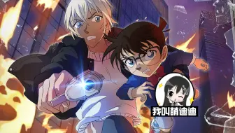 【迪迪】帅气安室透首次公开恋情，对象竟然是ta，你们都失恋了！