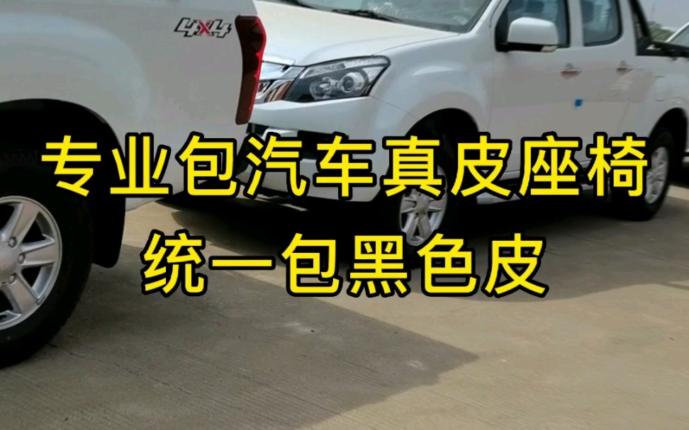 包汽车真皮座椅哔哩哔哩bilibili