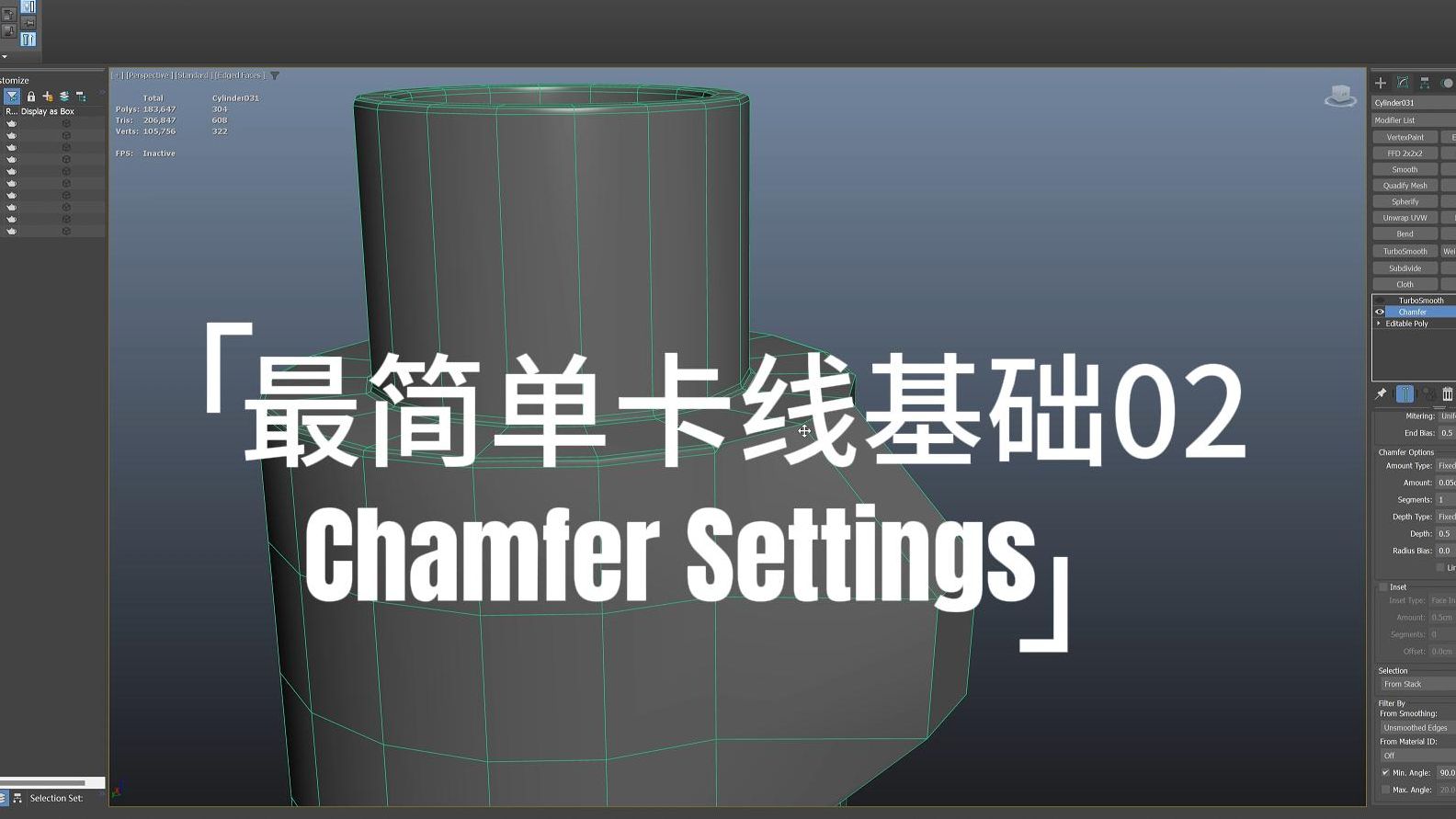 3dMAX看得懂的卡线基础02(chamfer)哔哩哔哩bilibili