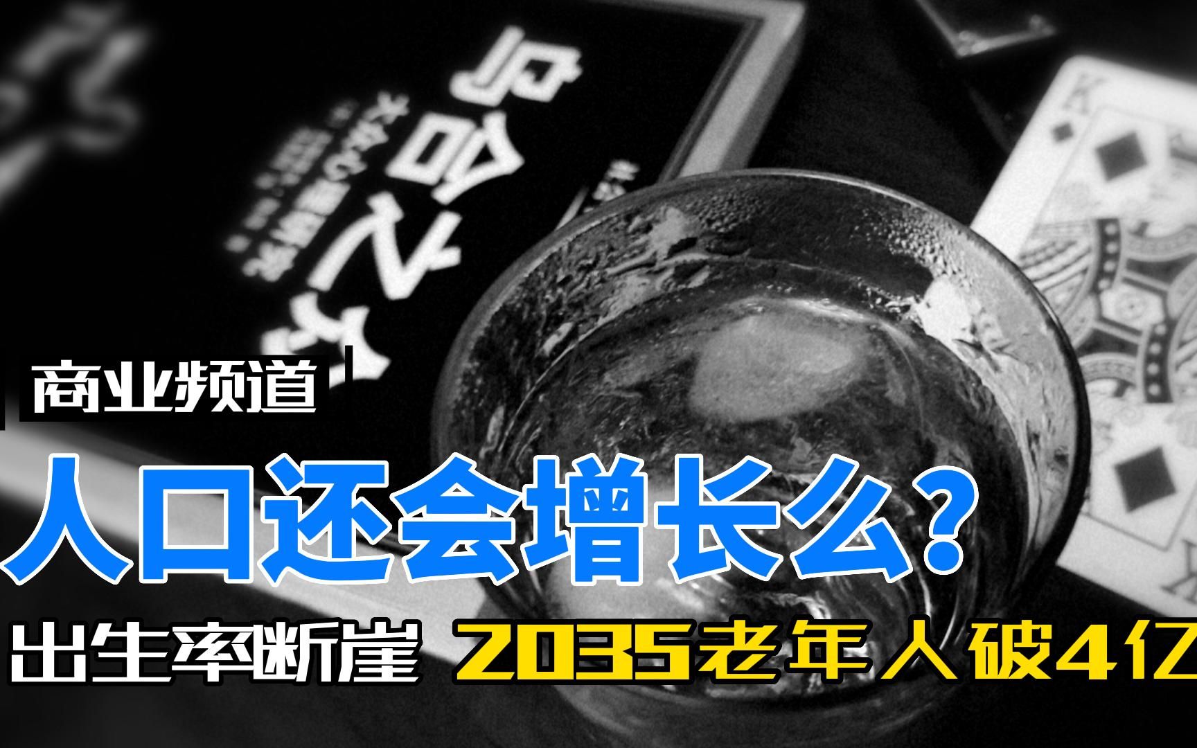 2024年幼儿园适龄儿童将比2000年少三分之一.哔哩哔哩bilibili