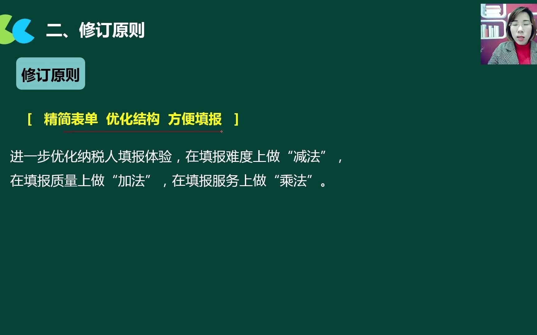 增值税汇算清缴企业所得税汇算清缴企业所得税汇算清缴调整哔哩哔哩bilibili