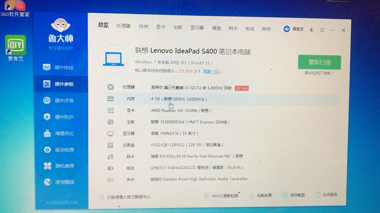 联想s400笔记本升级4G内存128g固态,重装系统居然不卡了,跑分11万哔哩哔哩bilibili