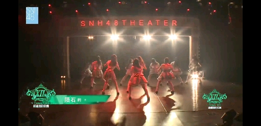 [图]SNH48TEAMXII-陨石的机率