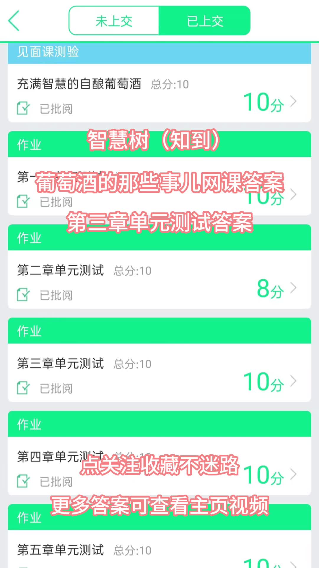 java智慧树刷网课(智慧树java程序设计网课答案)