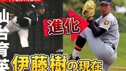 21センバツ 仙台育英伊藤樹投手ピッチング 哔哩哔哩 Bilibili