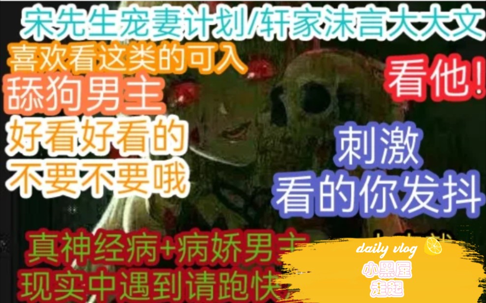 [图]病娇小说，偏执文，舔狗，神经病，囚禁，推文言情小说