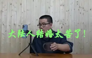 Download Video: 选择结婚，你大概率会离婚，还不如不结婚！鲸鱼的忠告……