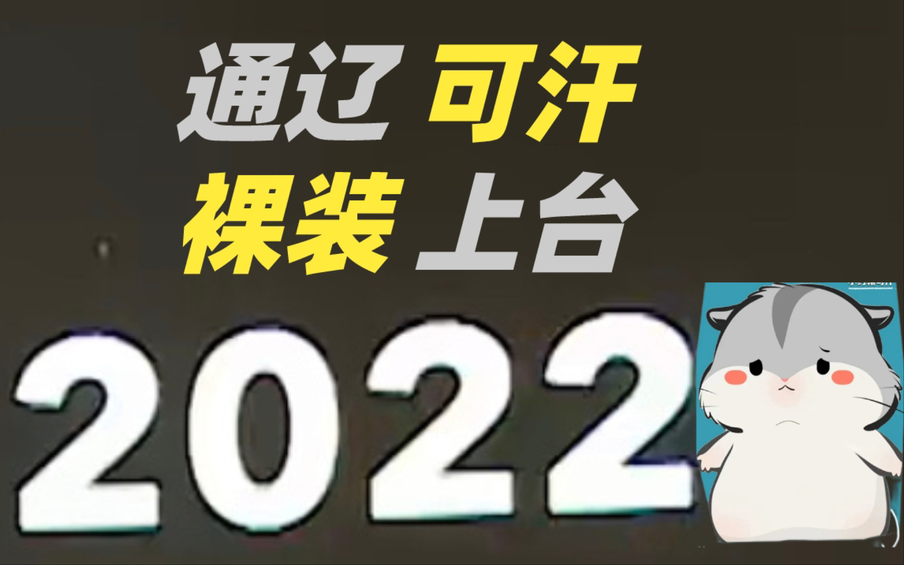 【通辽日报】小约翰可汗针对第二年上百大发表重要观点哔哩哔哩bilibili