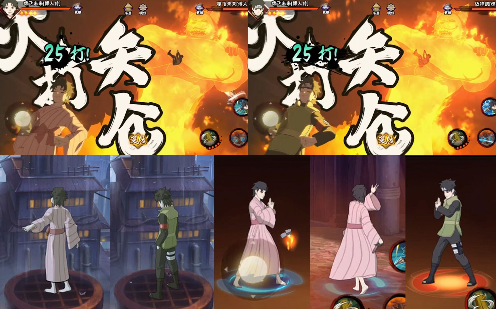 猿飞未来新时装演示与对比站街发型有改变很好看