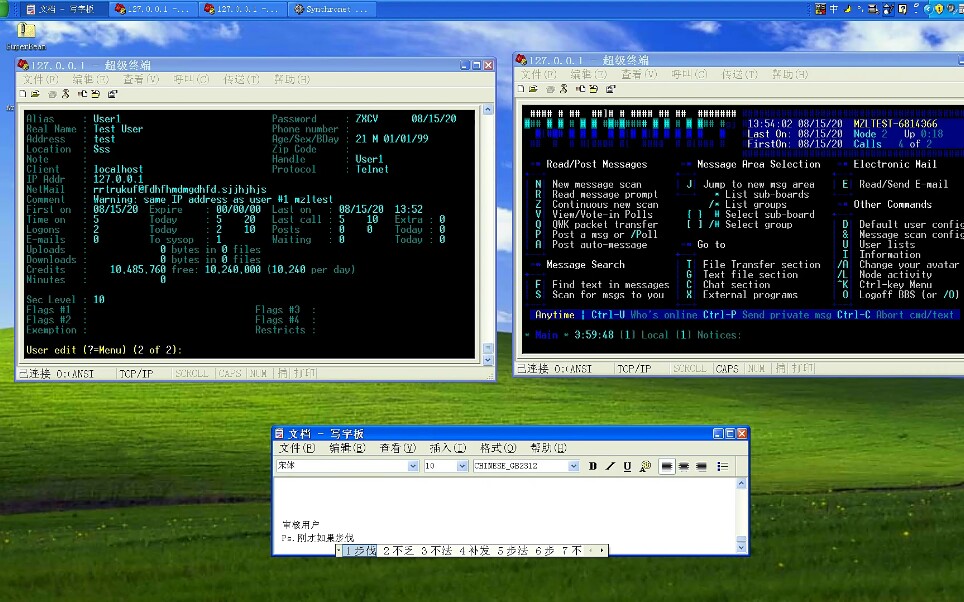 如何在2020年体验一个自建的telnet bbs:synchronet使用演示/体验哔哩哔哩bilibili