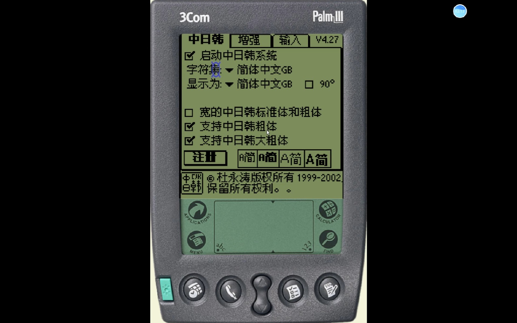 palm III(palm os 3.3)测试哔哩哔哩bilibili