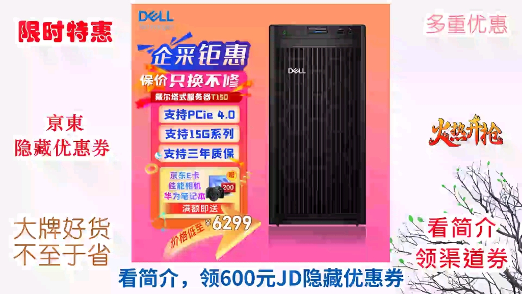 戴尔小型服务器型号=戴尔小型服务器型号怎么看