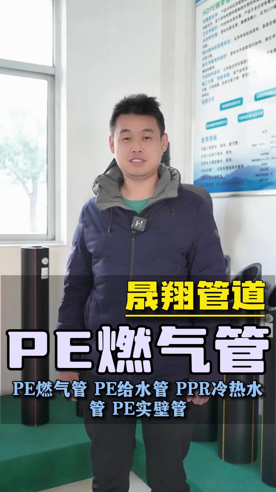 pe燃气管好在哪里哔哩哔哩bilibili