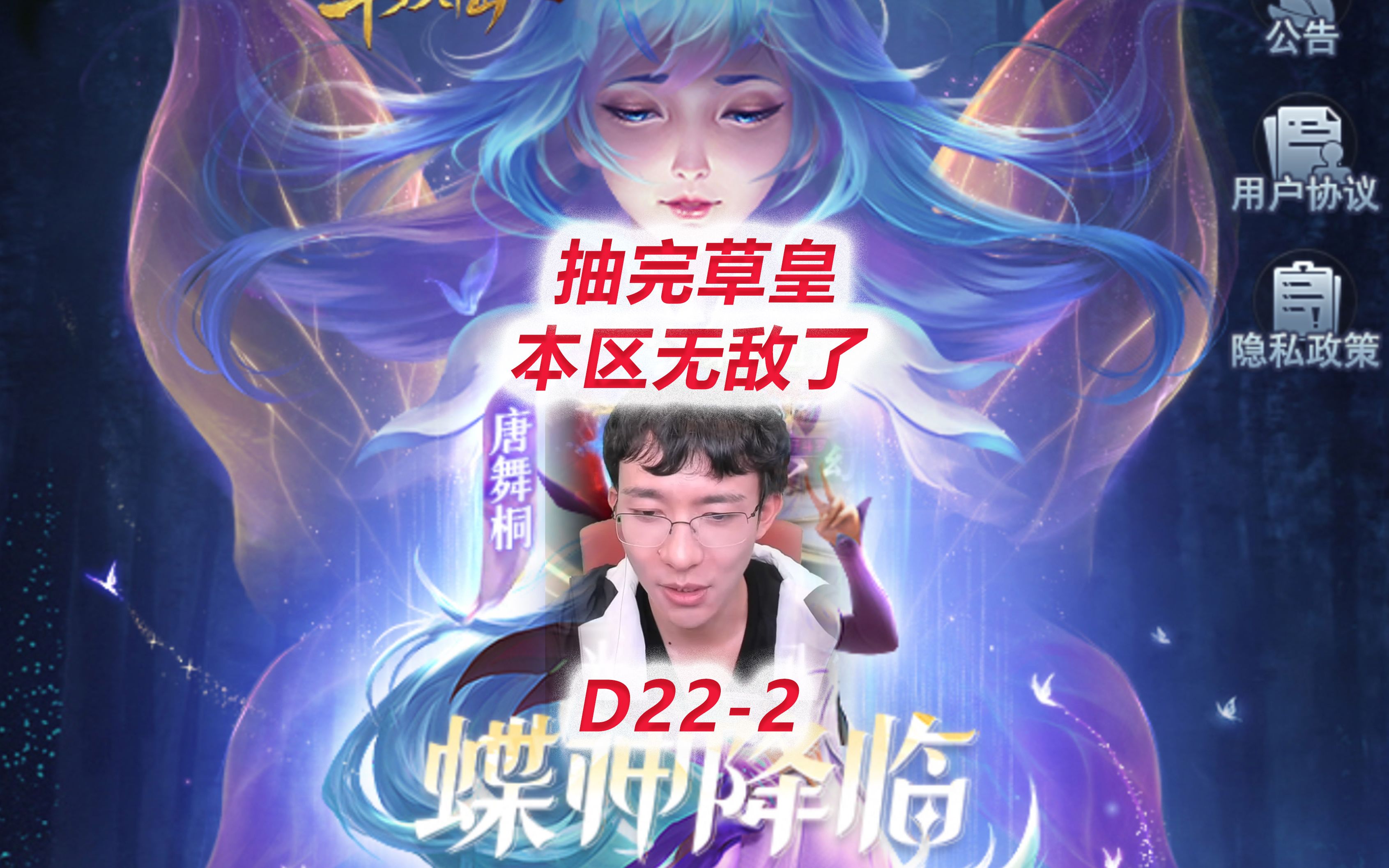 [图]【斗罗大陆D22-2】草皇抽完，大凶3战连跪完全不是对手