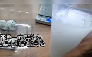 Download Video: 制作硅胶模具