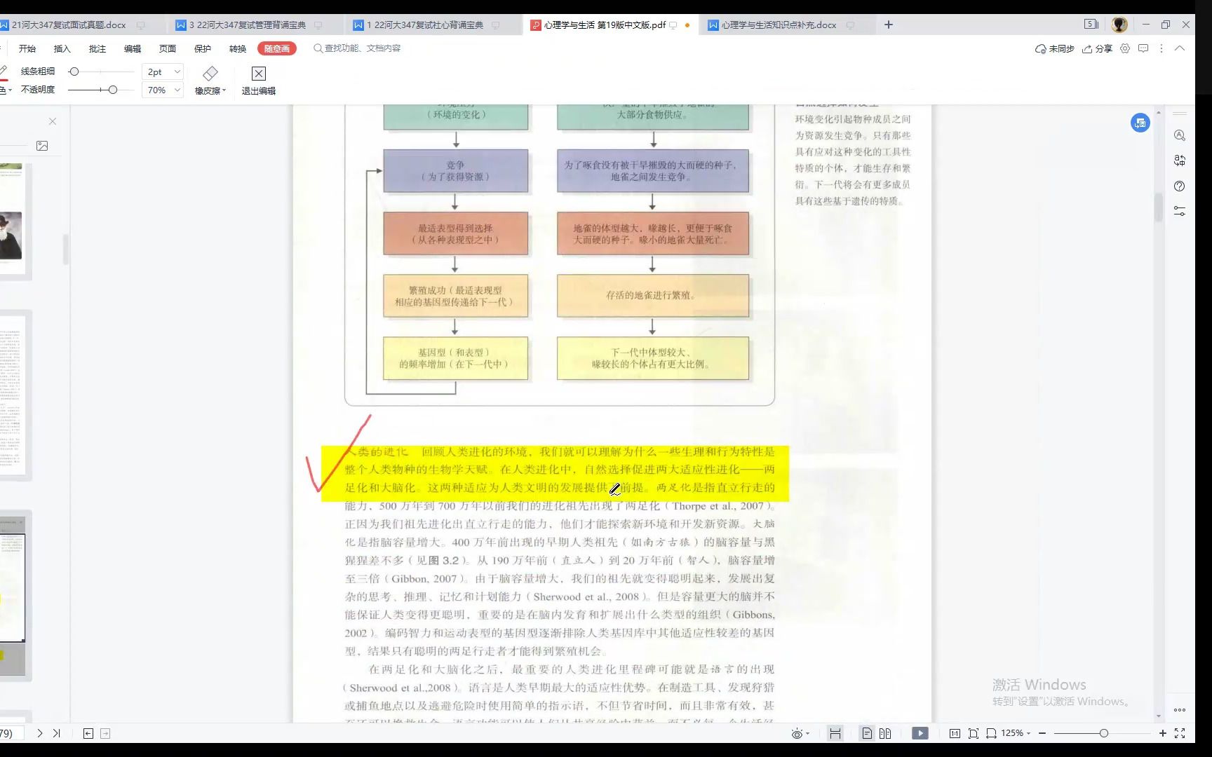 【心理学考研】心理学与生活第3章:生物学基础哔哩哔哩bilibili