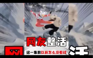 Download Video: 震惊，一女子滑雪被假面骑士和奥特曼飞踢无数遍