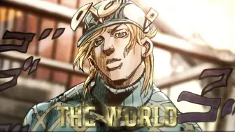 Video herunterladen: 「The World」！只属于我的时间！