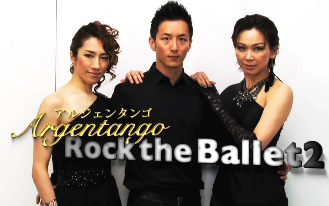 【宝冢og】argentango&rock the ballet 2 湖月わたる99水夏希99