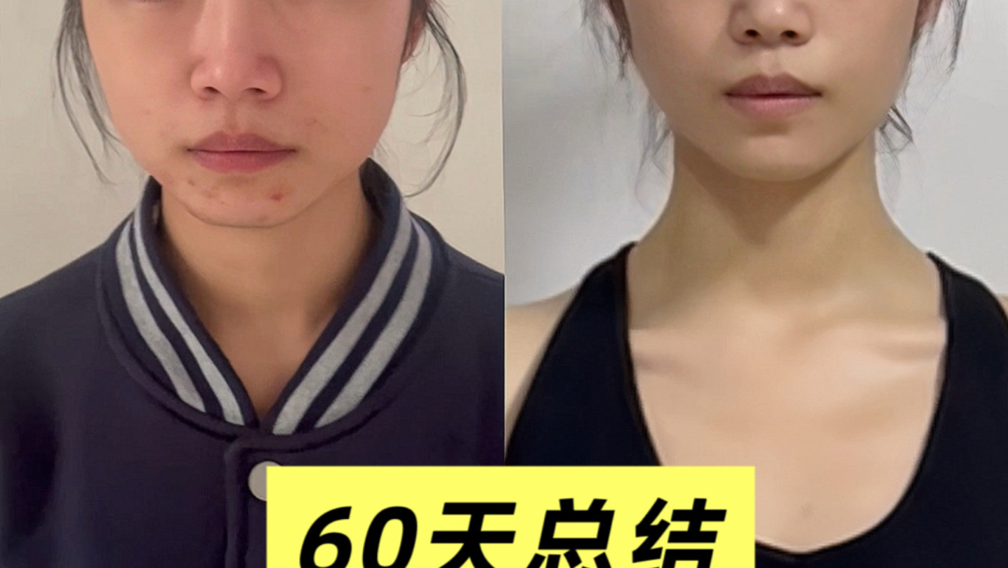 普女变美60天总结 我的真实变化肉眼可见！