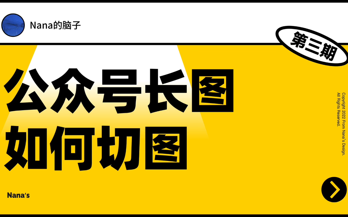 公众号长图如何切图哔哩哔哩bilibili