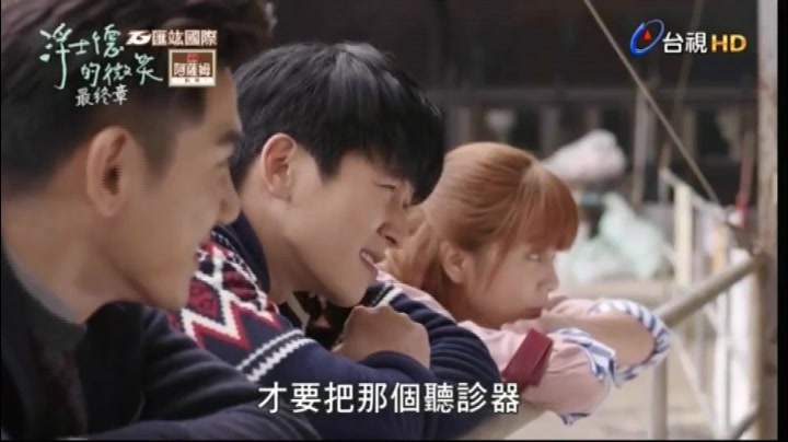 [图]【台剧】《浮士德的微笑——助攻再次上线》EP19-3cut