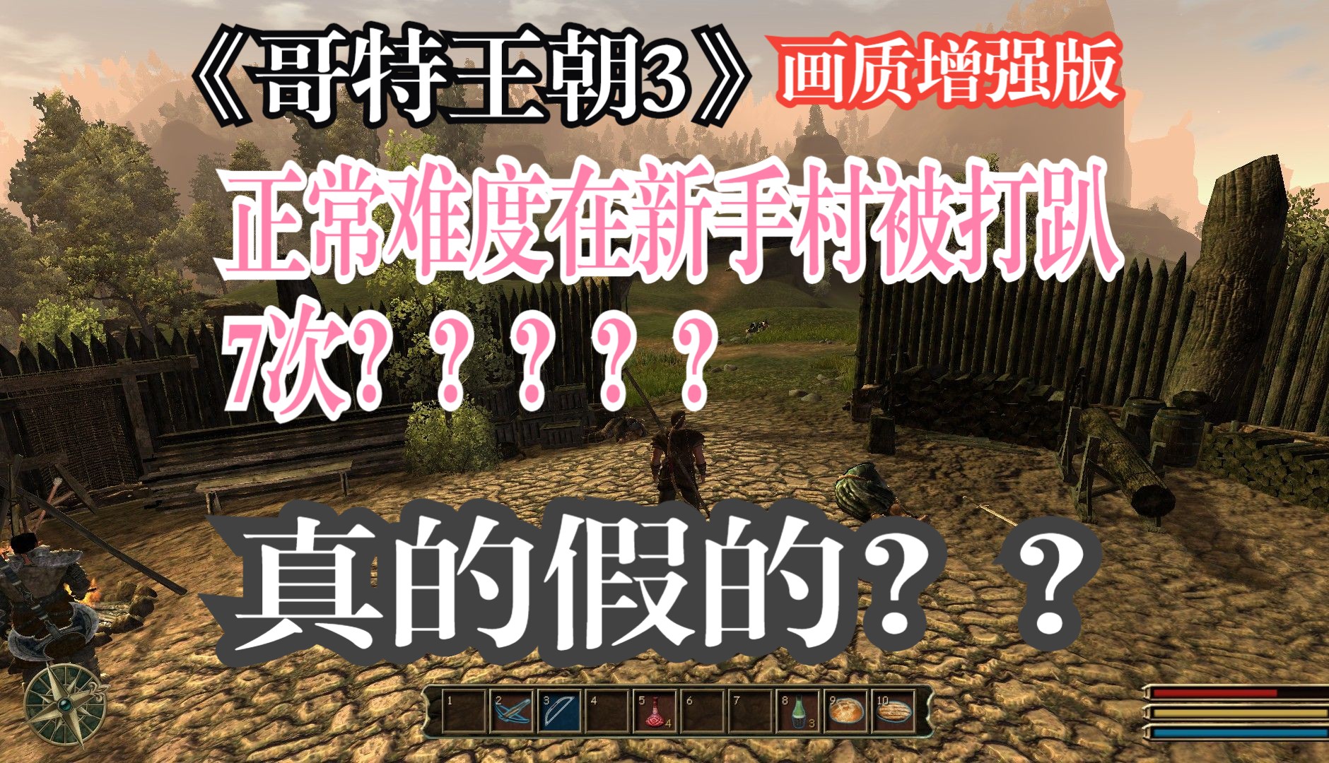 哥特王朝3=哥特王朝3代码大全