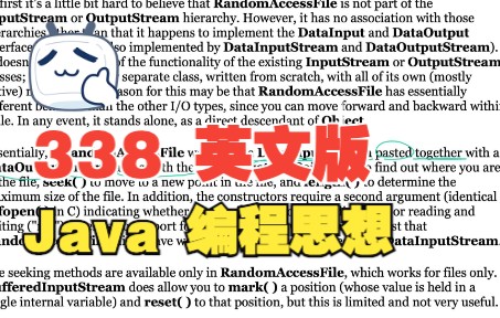 Java 编程思想英文版 338Off by itself: RandomAccessFile哔哩哔哩bilibili