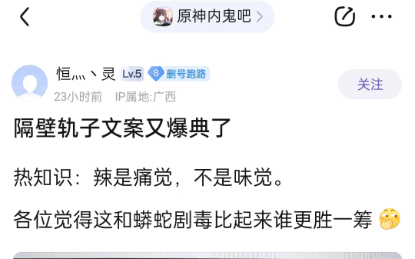 8u锐评:星穹铁道文案,985策划不知道辣是痛觉网络游戏热门视频