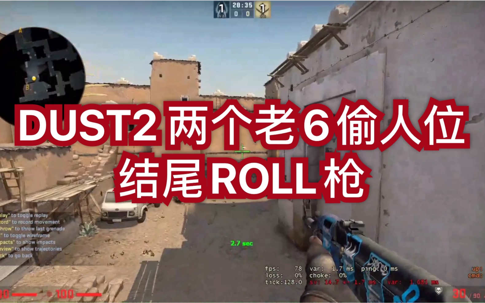 [交大最强少年-山雞]cs:go 山雞的老6位#1