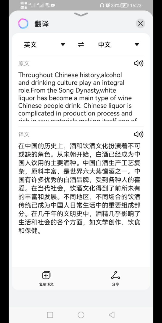 英语四六级翻译真题音频【酒文化篇】English 4 and 6 translation of real audio【 Wine Culture 】哔哩哔哩bilibili