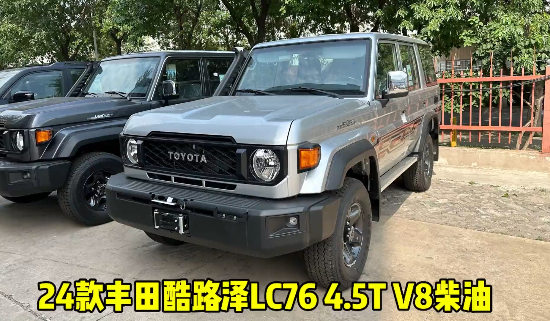 越野界的活化石,24款丰田Lc76 4.5T V8柴油详细介绍# 酷路泽lc76柴油 # 越野车 # d4d柴油发动机哔哩哔哩bilibili