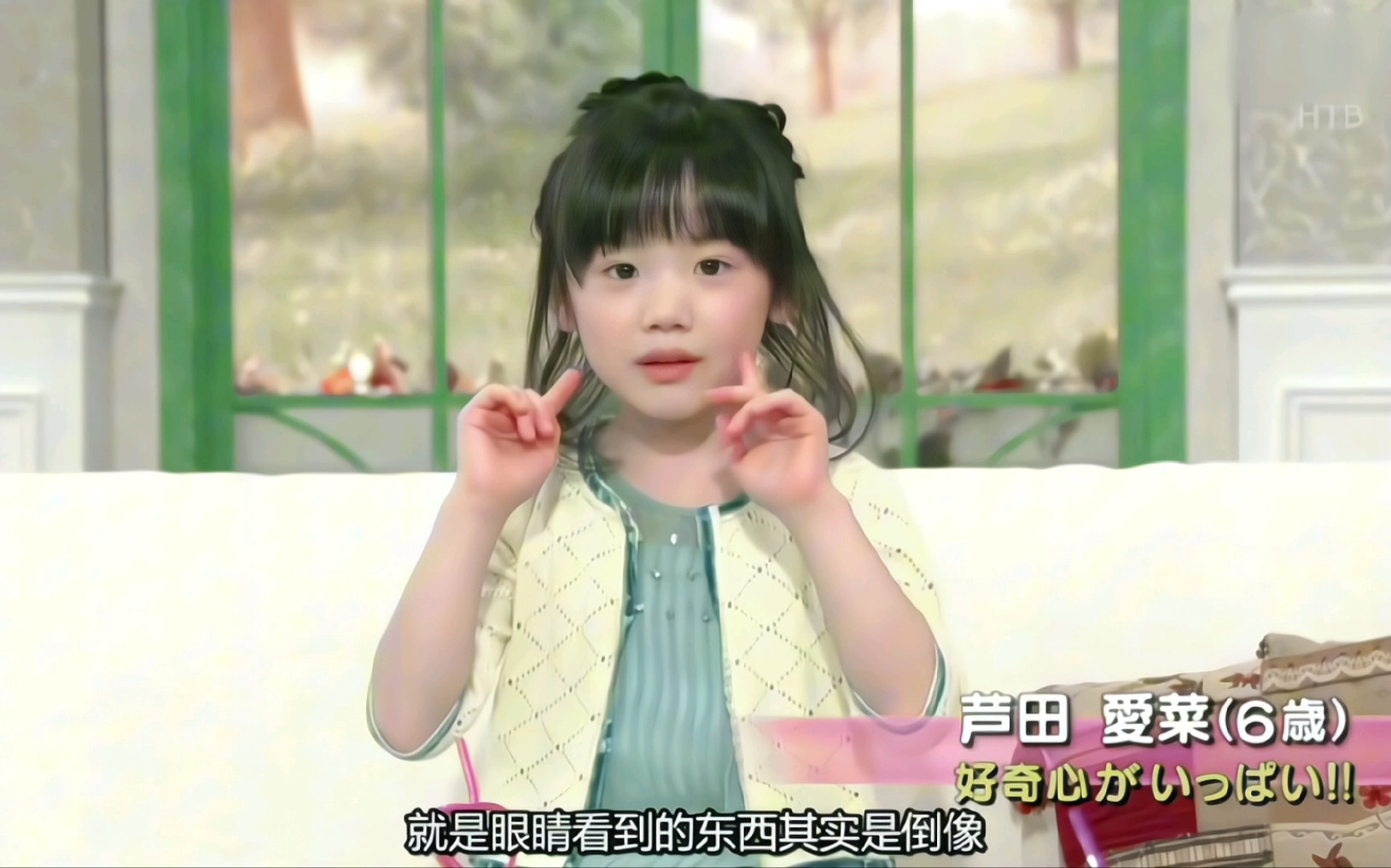 【芦田爱菜】当六岁幼崽开始看《人体图鉴》哔哩哔哩bilibili